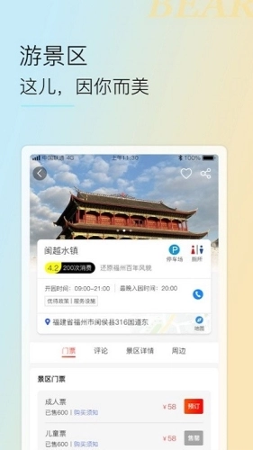 小熊自驾(1)