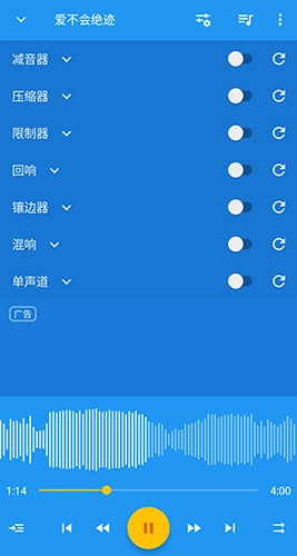 音乐速度变更器最新版图1
