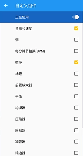 音乐速度变更器最新版图5