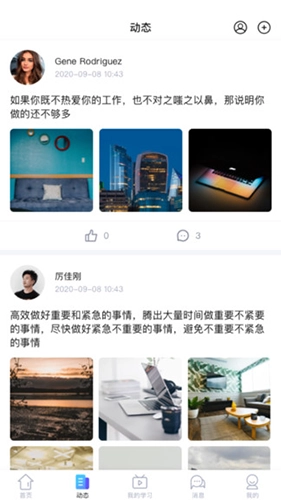 知了云课堂安卓官方版图2