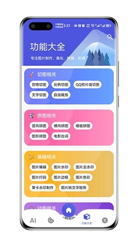 图师傅(2)