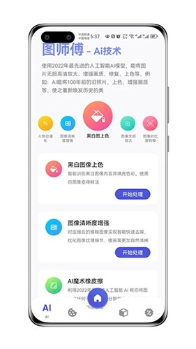 图师傅(1)