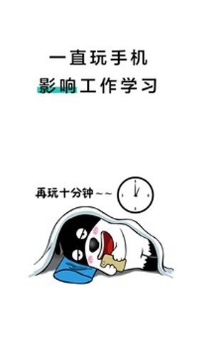 20秒护眼安卓版图1
