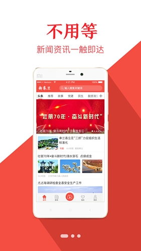 新皋兰移动客户端图4