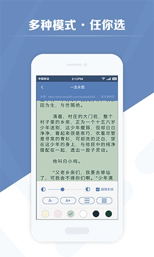 老子搜书2026无广告版图2