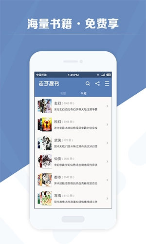 老子搜书2026无广告版图3