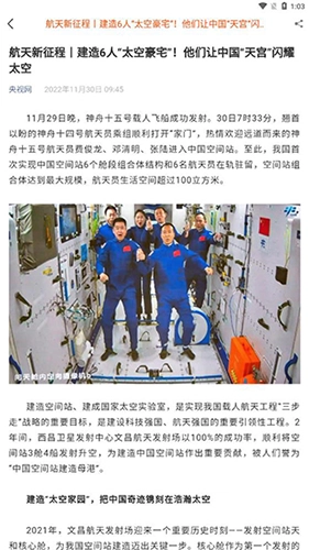 新绥宁移动客户端直装版图2