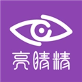 亮睛精官方最新版 V1.99