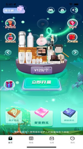 融念魔盒无广告版图3