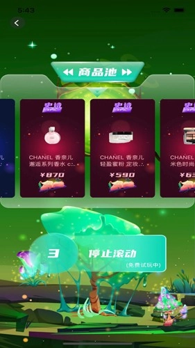 融念魔盒无广告版图4