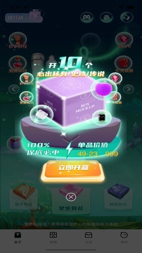 融念魔盒无广告版图2
