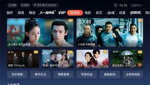 云视听极光极速版图3