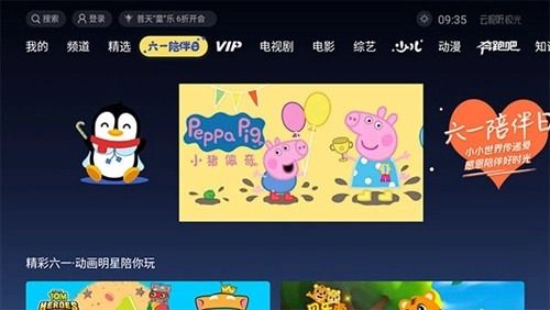 云视听极光极速版图4