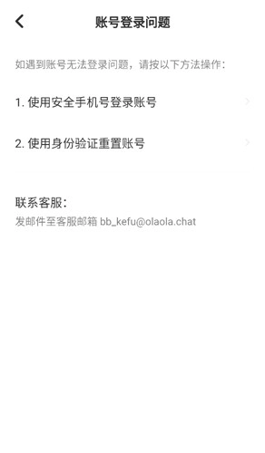 不夜星球安卓直装版图4