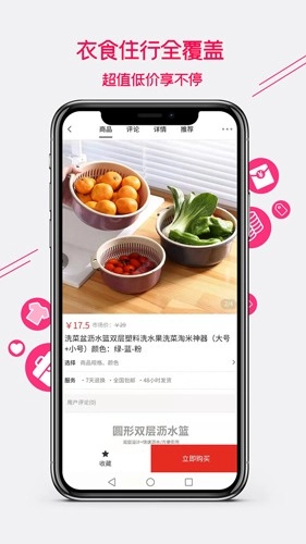 集优爱购无广告版图1