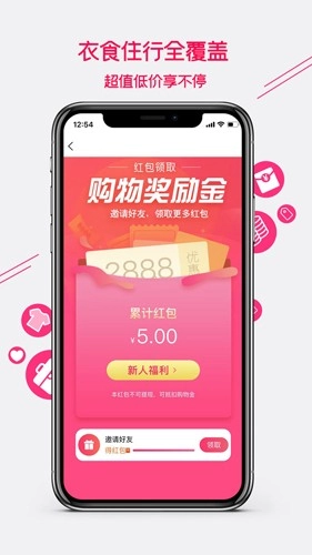 集优爱购无广告版图3