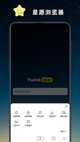 星愿浏览器官方版(2)