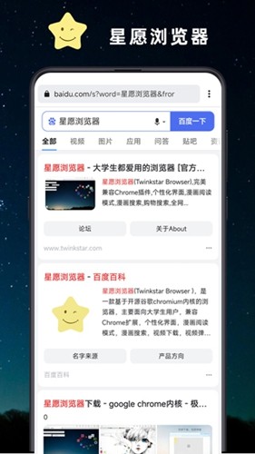 星愿浏览器官方版(4)
