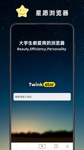 星愿浏览器官方版(1)