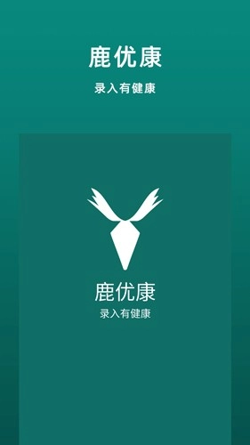 鹿优康通用版图1
