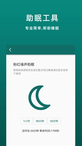 鹿优康通用版图4