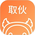 取伙安卓免费版