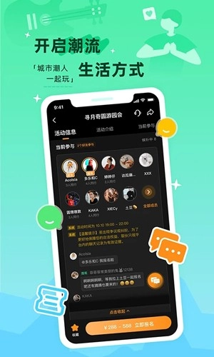 取伙安卓免费版图5