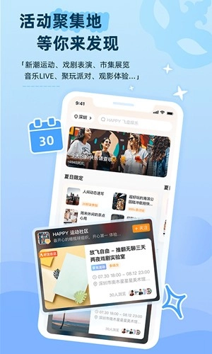 取伙安卓免费版图3
