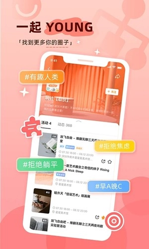 取伙安卓免费版图4