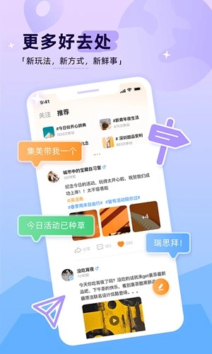 取伙安卓免费版图2