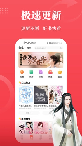 才子阅读安卓官方版图1