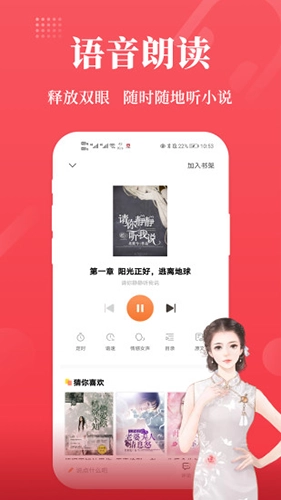 才子阅读安卓官方版图2