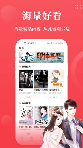 才子阅读安卓官方版图3