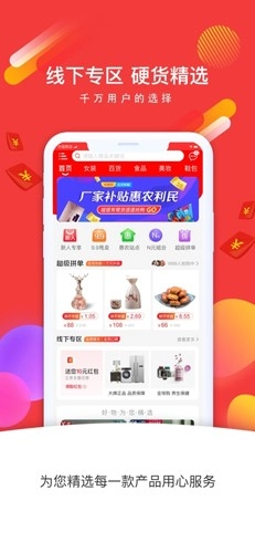 有硬货安卓官方版图2