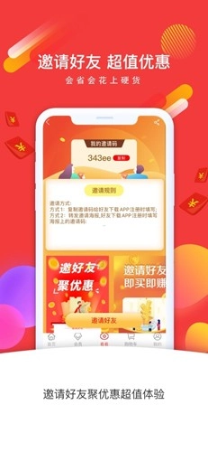 有硬货安卓官方版图3