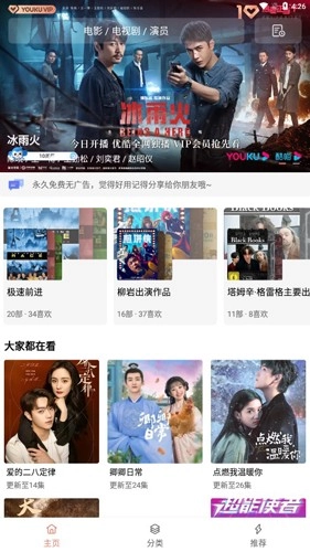 下饭影视安卓免费版图1