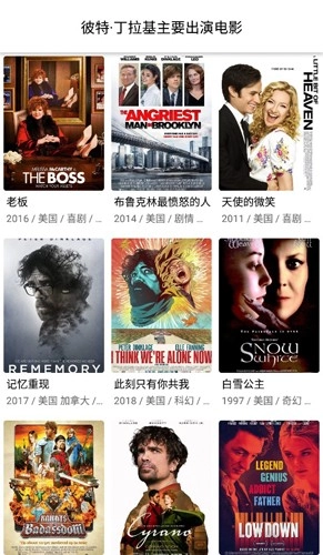 下饭影视安卓免费版图4