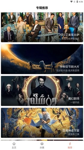 下饭影视安卓免费版图5