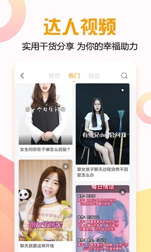 莫莫聊天回答神器通用版图2