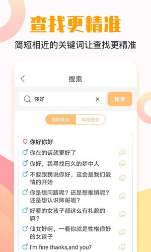 莫莫聊天回答神器通用版图1