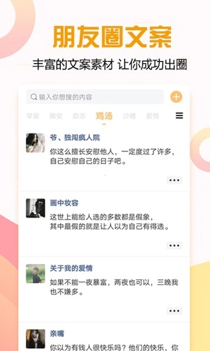 莫莫聊天回答神器通用版图5