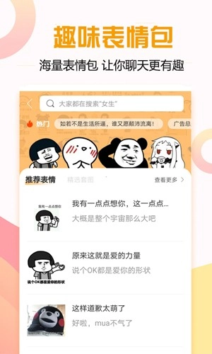 莫莫聊天回答神器通用版图4