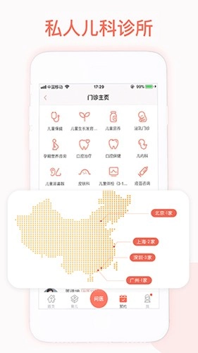 妈咪知道安卓官方版图4