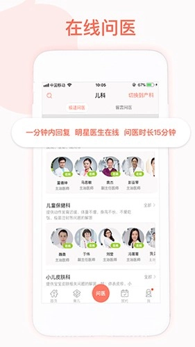 妈咪知道安卓官方版图3