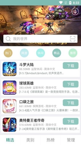 游改尚官方最新版图1