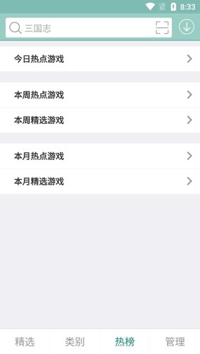 游改尚官方最新版图4