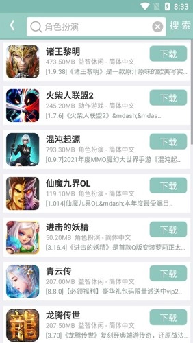游改尚官方最新版图5