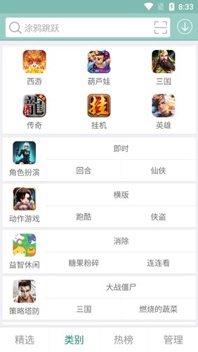 游改尚官方最新版图2