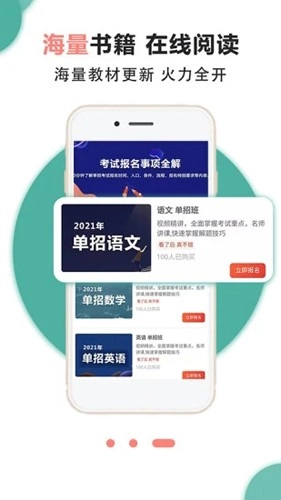 升文课堂安卓直装版(2)
