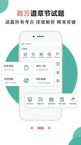升文课堂安卓直装版(3)